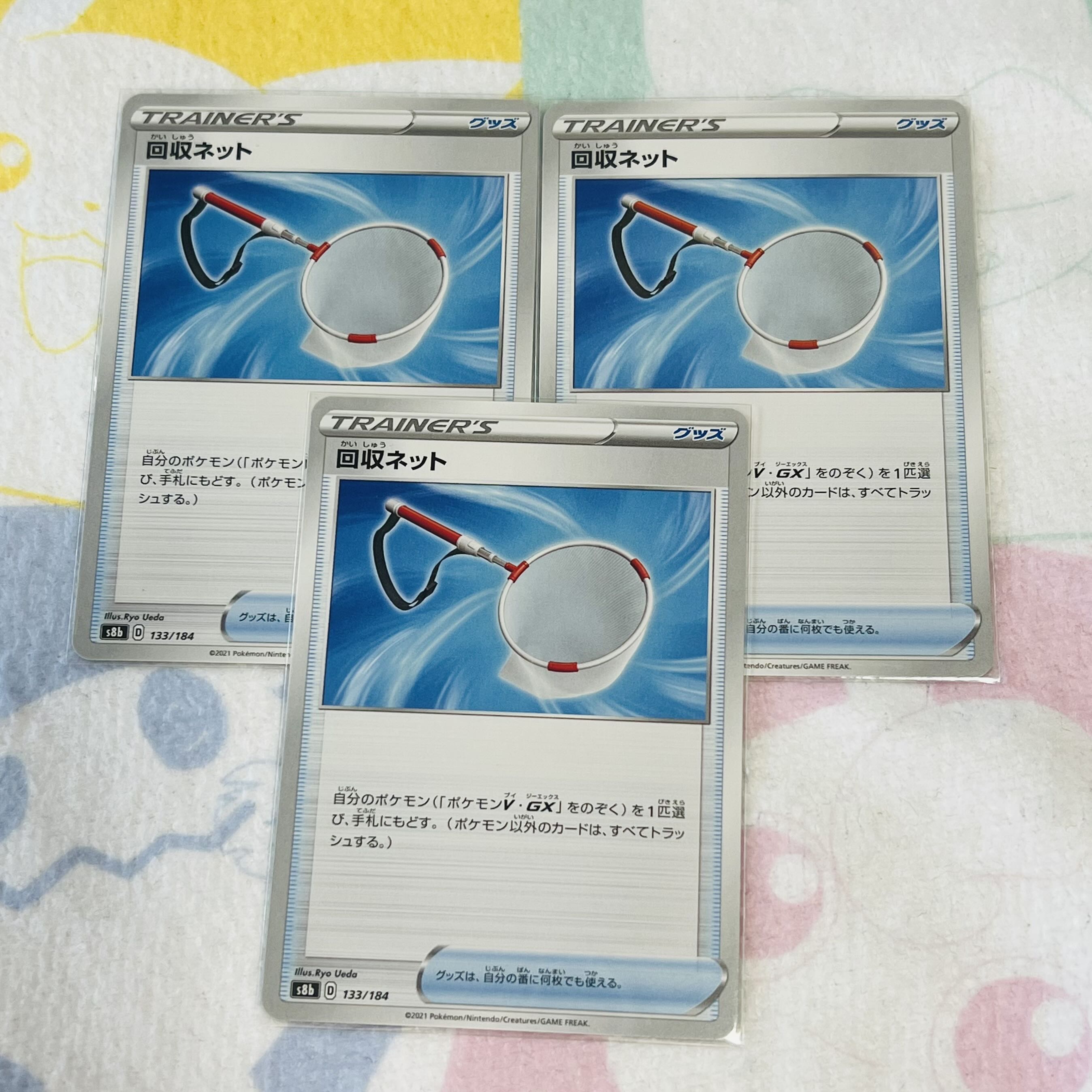 Scoop Up Net 133/184 Set of 3