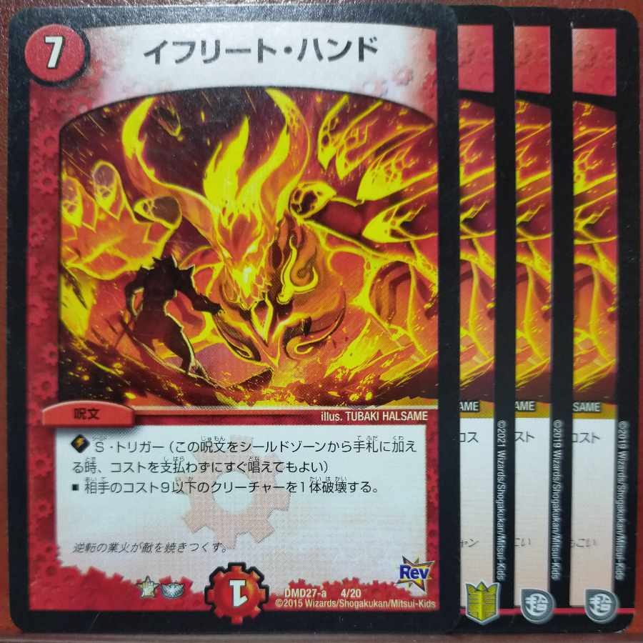 etf032 set discount efreet hand 4/20