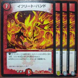 etf032 set discount efreet hand 4/20