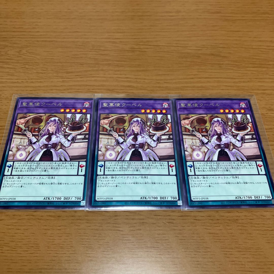 Seiko-shi Koo Bianca Rare 3-piece set