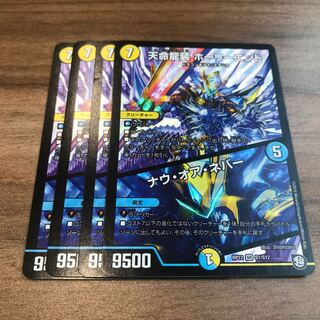 Tenmei Ryuzo Holy End/Now or Never SR S1/S12