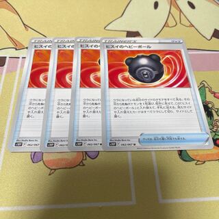 Jade Heavy Ball U 062/067