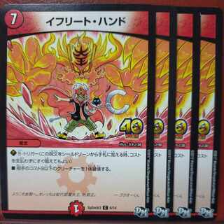 etf034-036 set discount efreet hand c 6/14