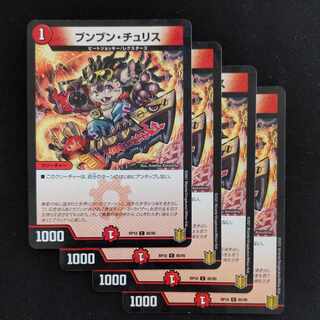 Boom Boom Chu Squirrel Hollow C-foil 85/95 4pcs. 4枚