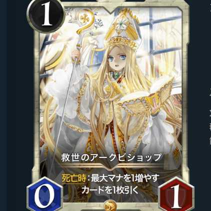 Arc Bishop of Salvation