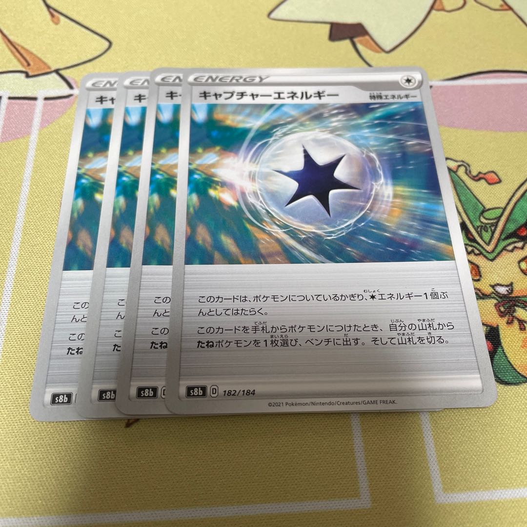 CaptureEnergy 182/184