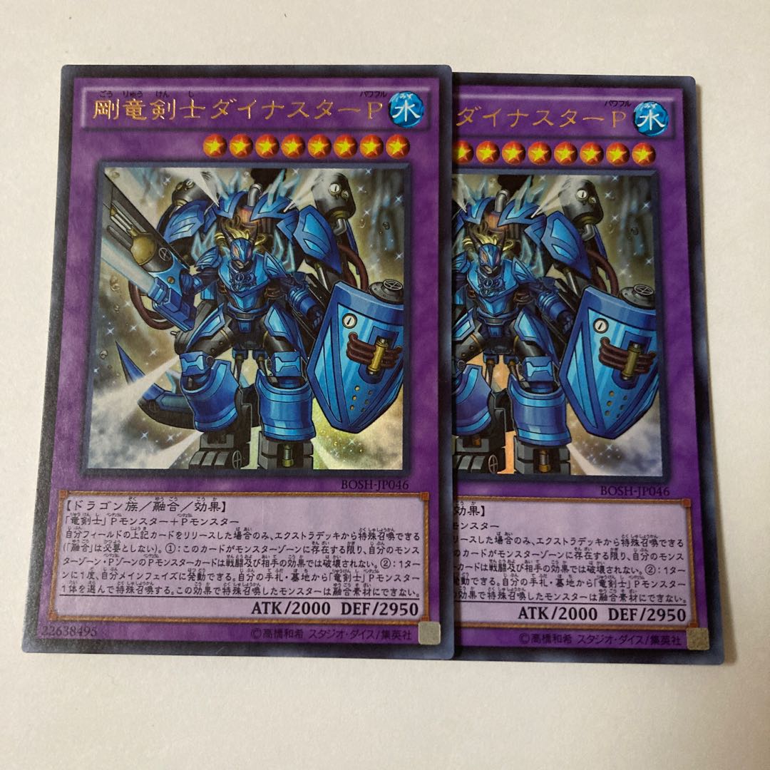 Dinoster Power, the Mighty Dracoslayer Ultra Rare JP046