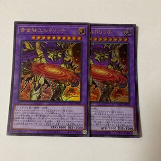 Eldlich the Mad Golden Lord Ultra Rare JP040