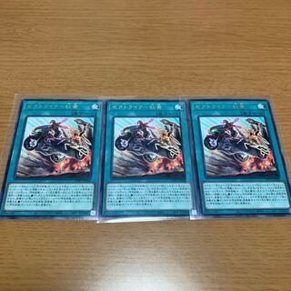 Zectrike Red and Yellow Rare Set of 3