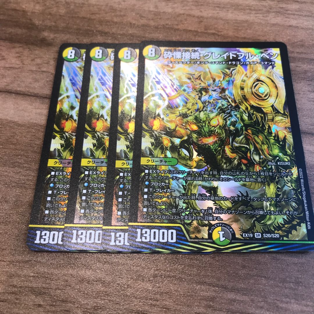 Shiver Connection Grateful Ben SR S20/S20