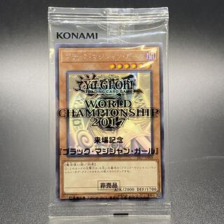 (未開封)ブラックマジシャンガール ホログラフィックレア 2017-JPP01 WCS2017