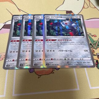 ジバコイル R 046/067