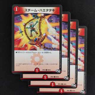 Steam Haetataki C 86/93 4 sheets