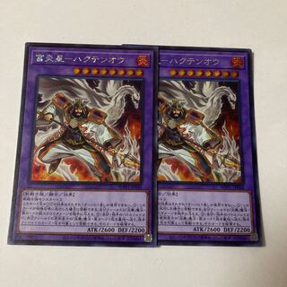 富炎星-ハクテンオウ シークレットレア JP048 1枚