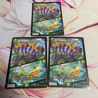 Fighting Fighting KENKEN KAIZER STEGORO KAIZER｜Osei Sharap R 41/110