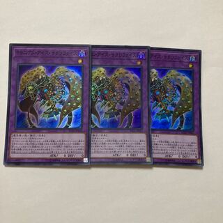 Millennium-Eyes Restrict Super Rare JP022