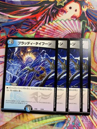 Bloody Typhoon 42/98