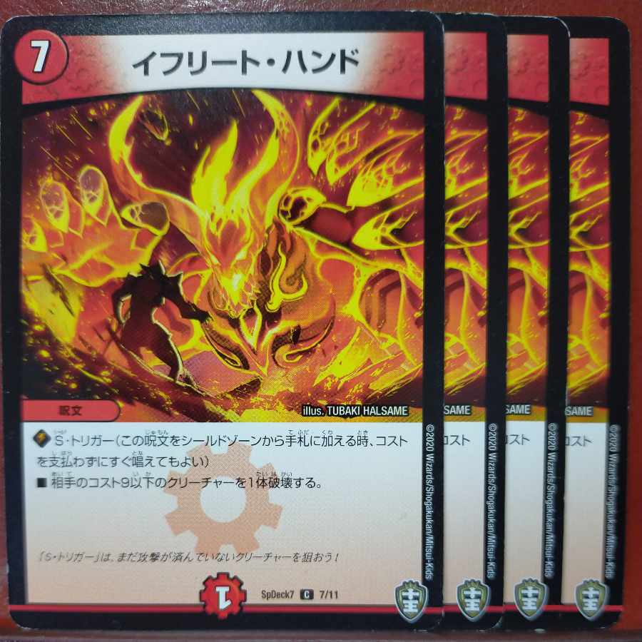 etf061-063セット割引 イフリート・ハンド 4/20