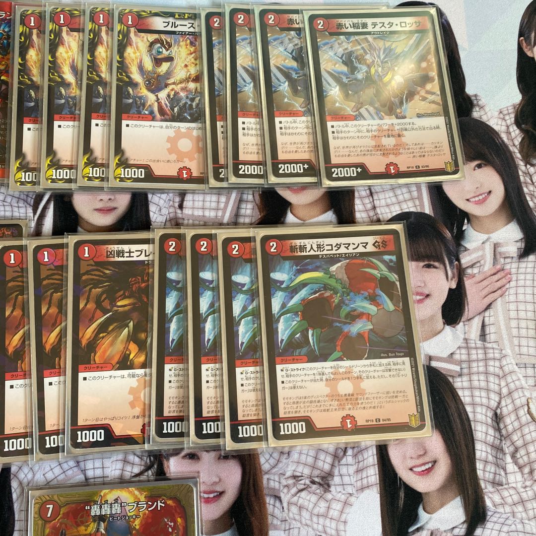 Red Single Gaga Red Single Fast Attack