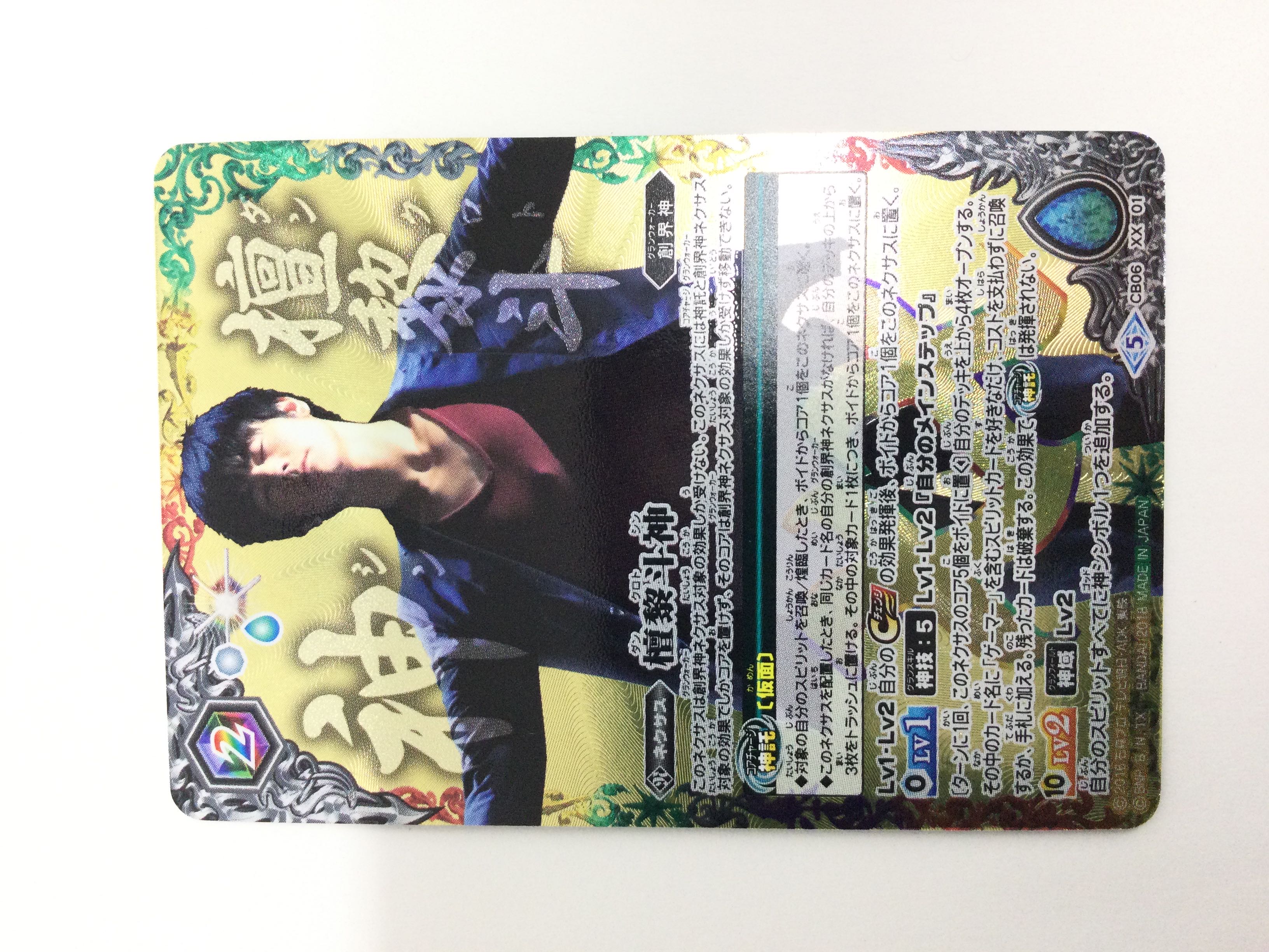 [2022/09/19更新](美品／プレイ用)檀黎斗神 CB06 XX 01 ⑪ 1枚