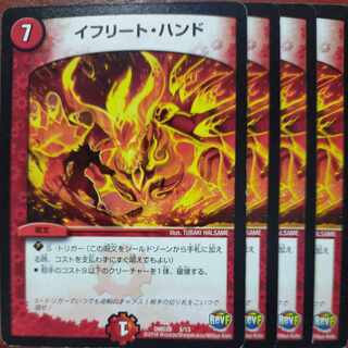 etf067-068セット割引　イフリート・ハンド 5/13