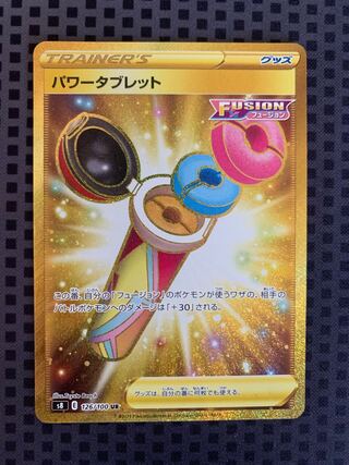 Power Tablet UR 126/100 1枚