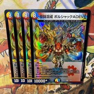 Hara Fighting Mixed Borshak ADEVE Set of 4