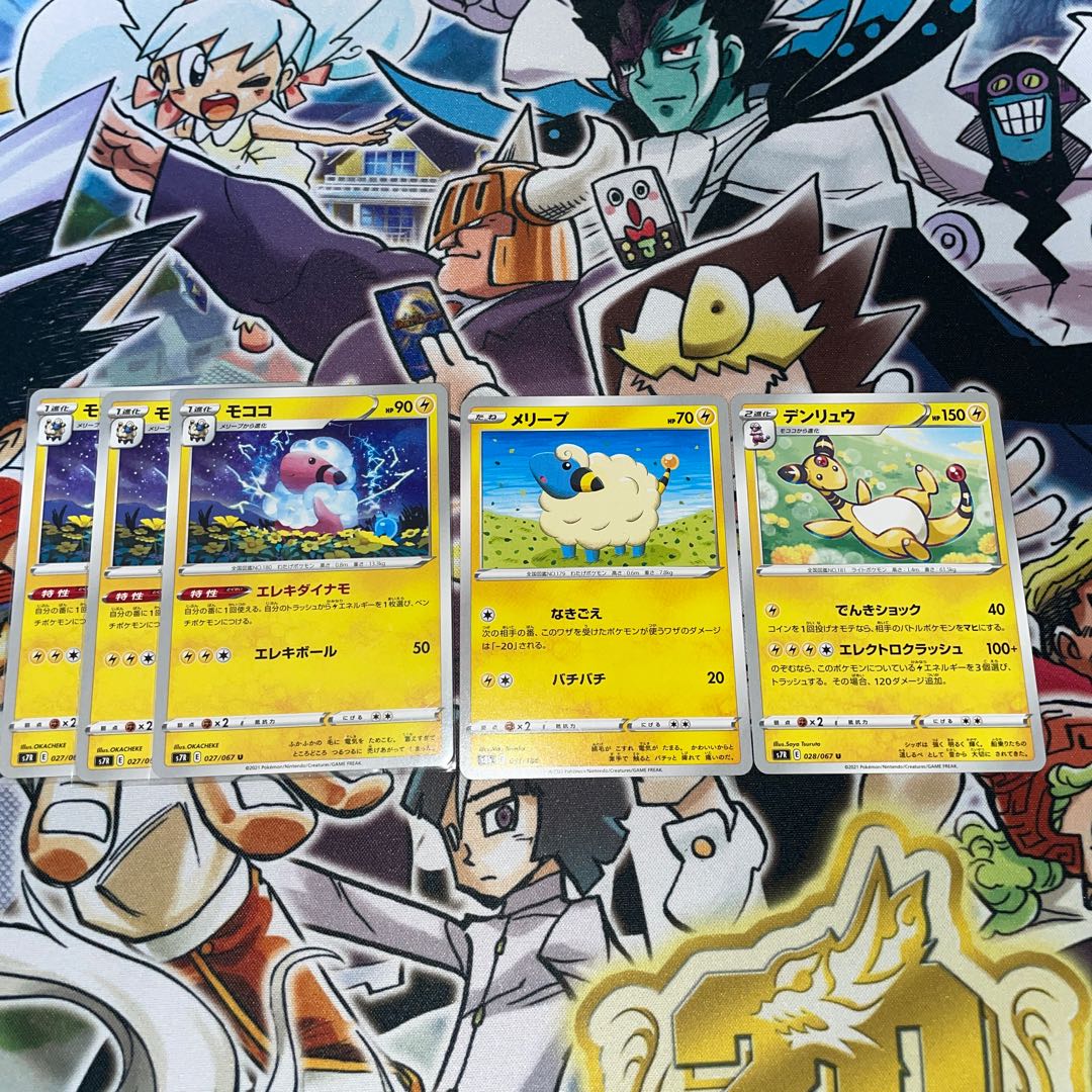 Flaaffy U 027/067 Mareep Ampharos 5 total