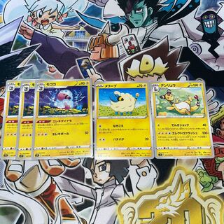 Flaaffy U 027/067 Mareep Ampharos 5 total