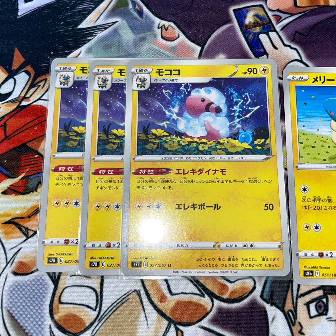 Flaaffy U 027/067 Mareep Ampharos 5 total