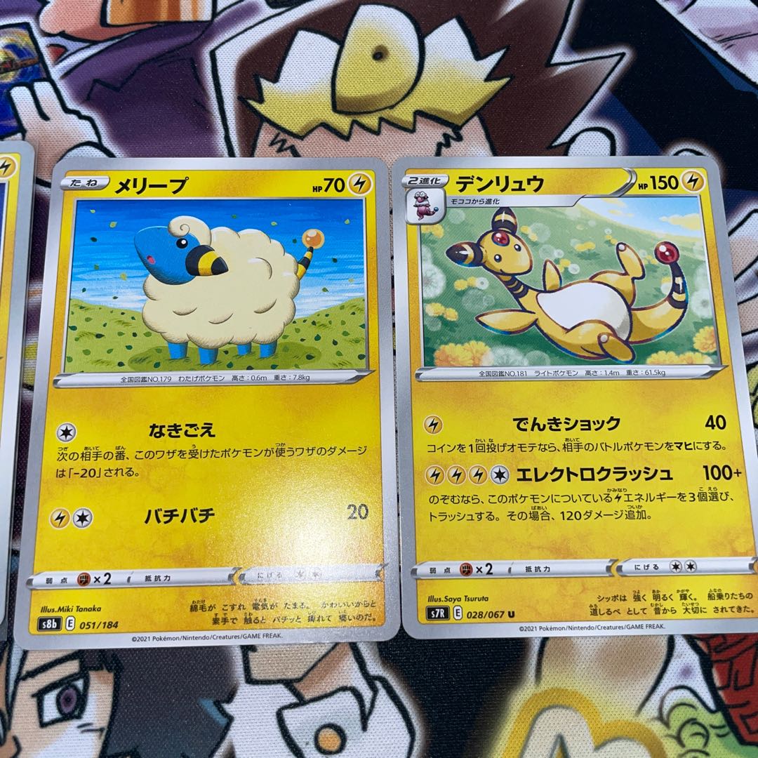 Flaaffy U 027/067 Mareep Ampharos 5 total