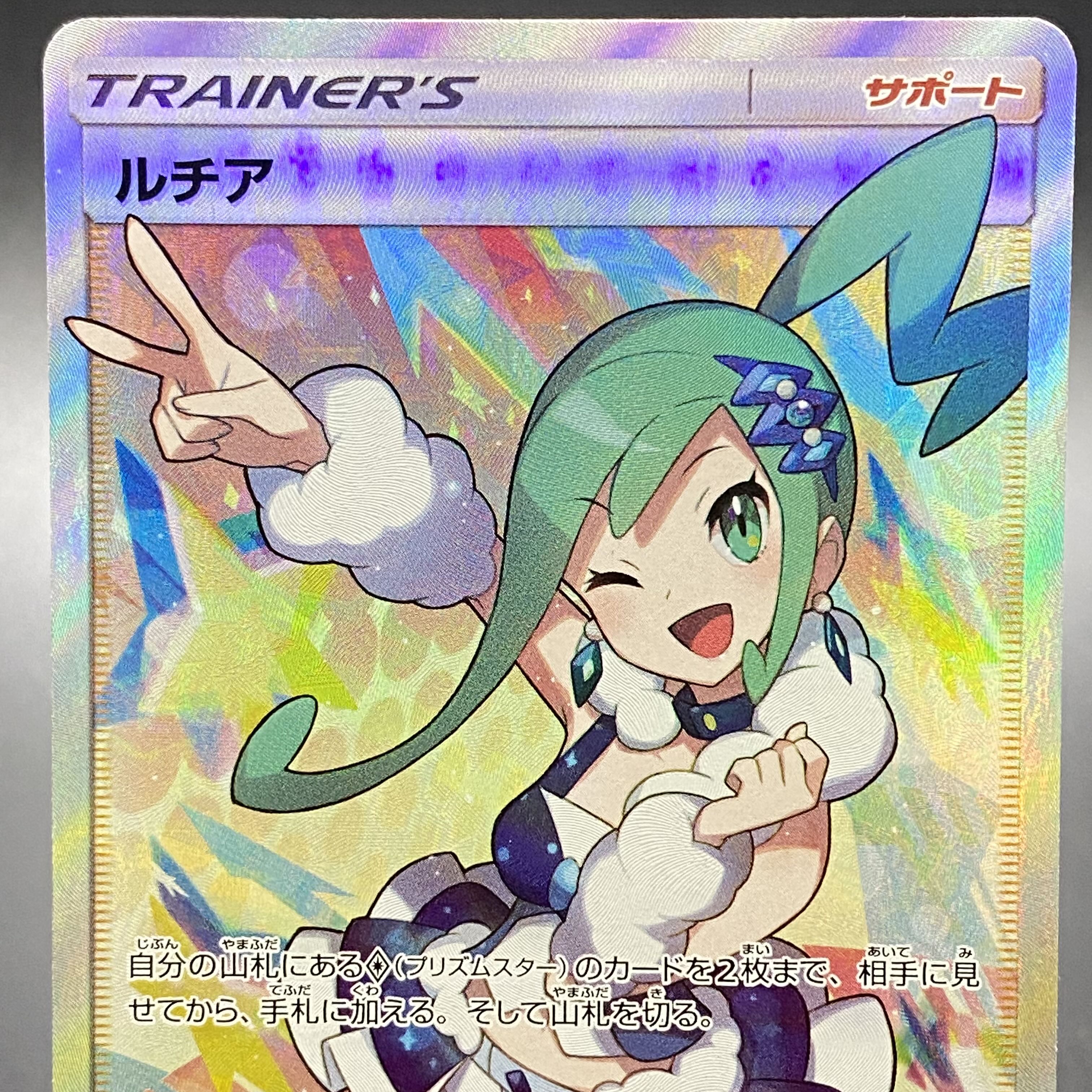 ルチア SR 104/096 1枚の通販 土日祝休@magi公式(コレクター)(1716975570) | magi
