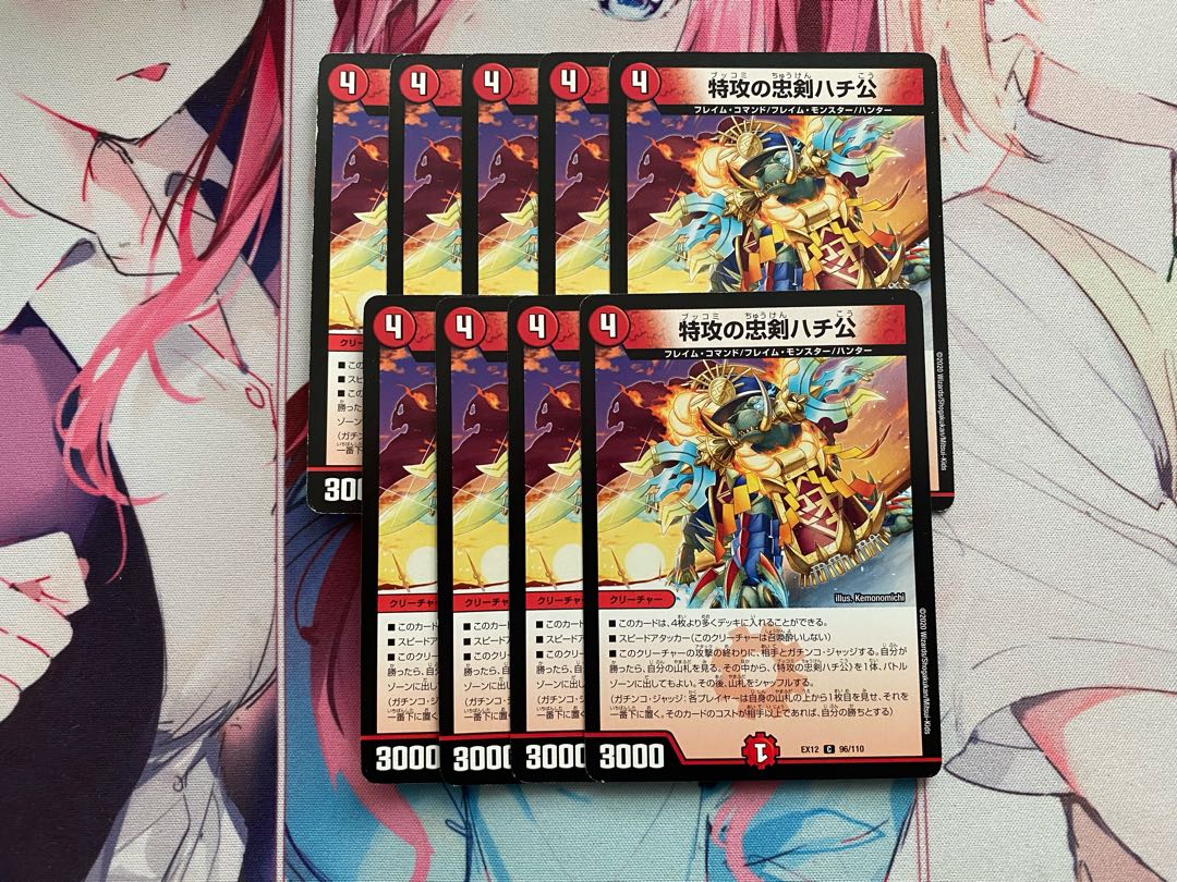 Suicide attack loyal dog Hachiko C 96/110 Set of 9