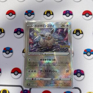 Glittering Eevee K 055/071