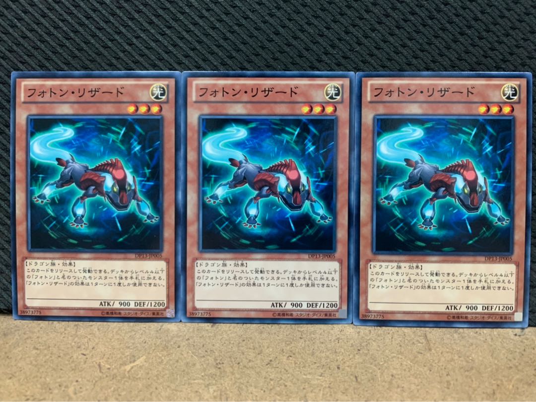 【ぽぽたん】遊戯王 8924 フォトン・リザード 3枚 ノーマル