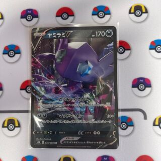 ヤミラミV RR 036/060 1枚