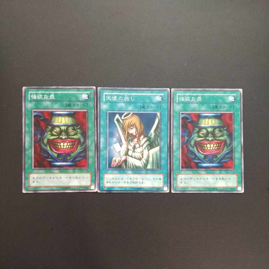 Junk Graceful Charity Pot of Greed Set