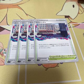 Disappear City U 099/100