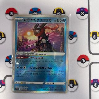 Kagayaku Greninja K 026/067