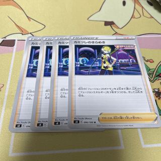 Glint U 096/100 in Elesa