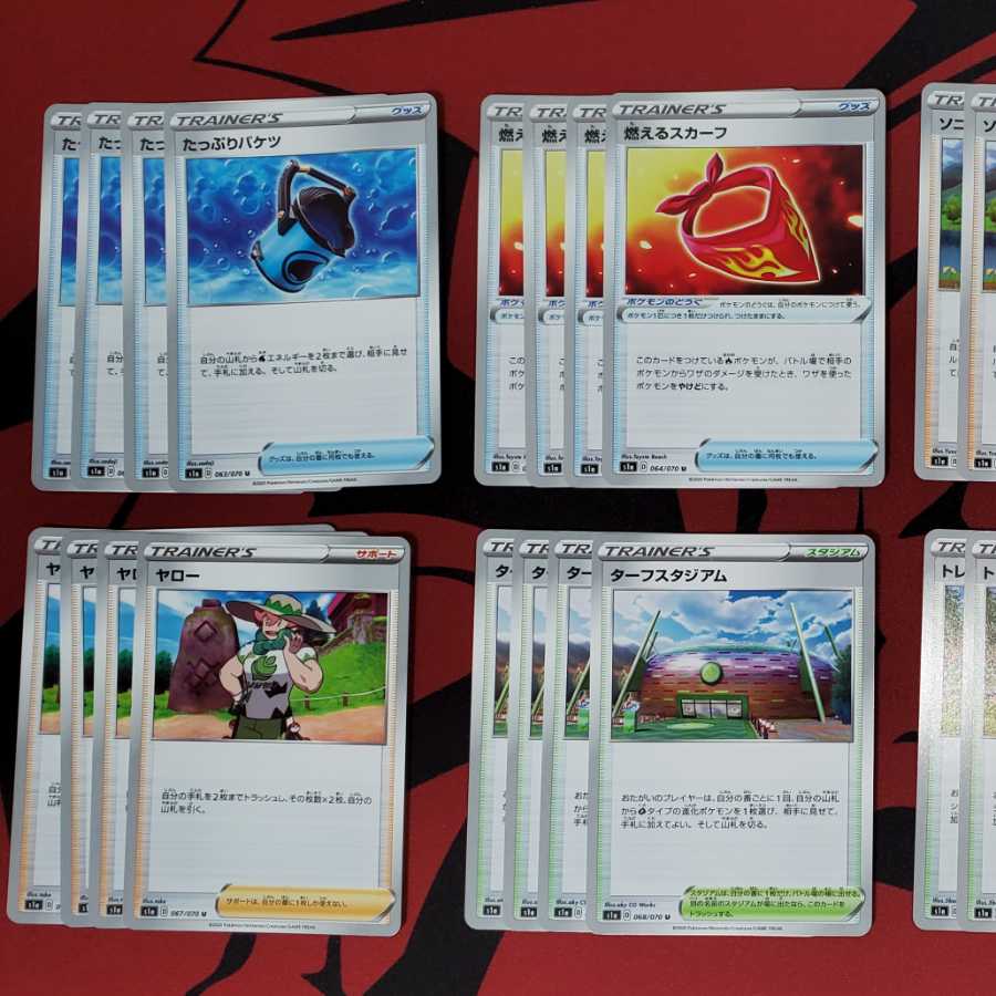 VMAXライジング トレーナーズセット