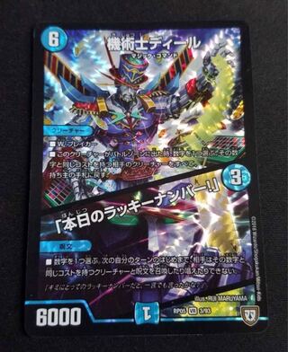 <Lowest price>Machinist Deal｜"Today's Chansey Number! VR 3/93