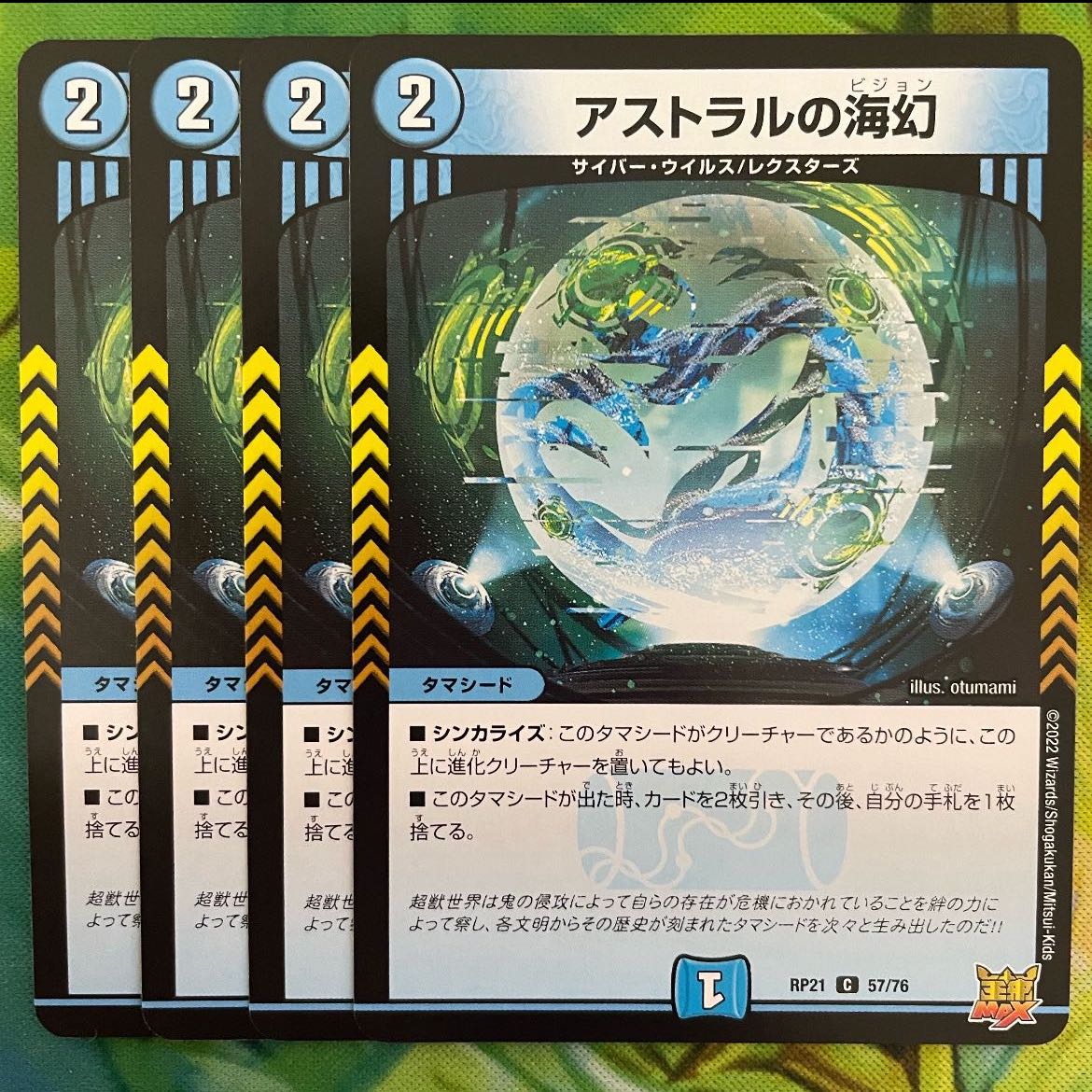 Umi phantom of astral C 57/76