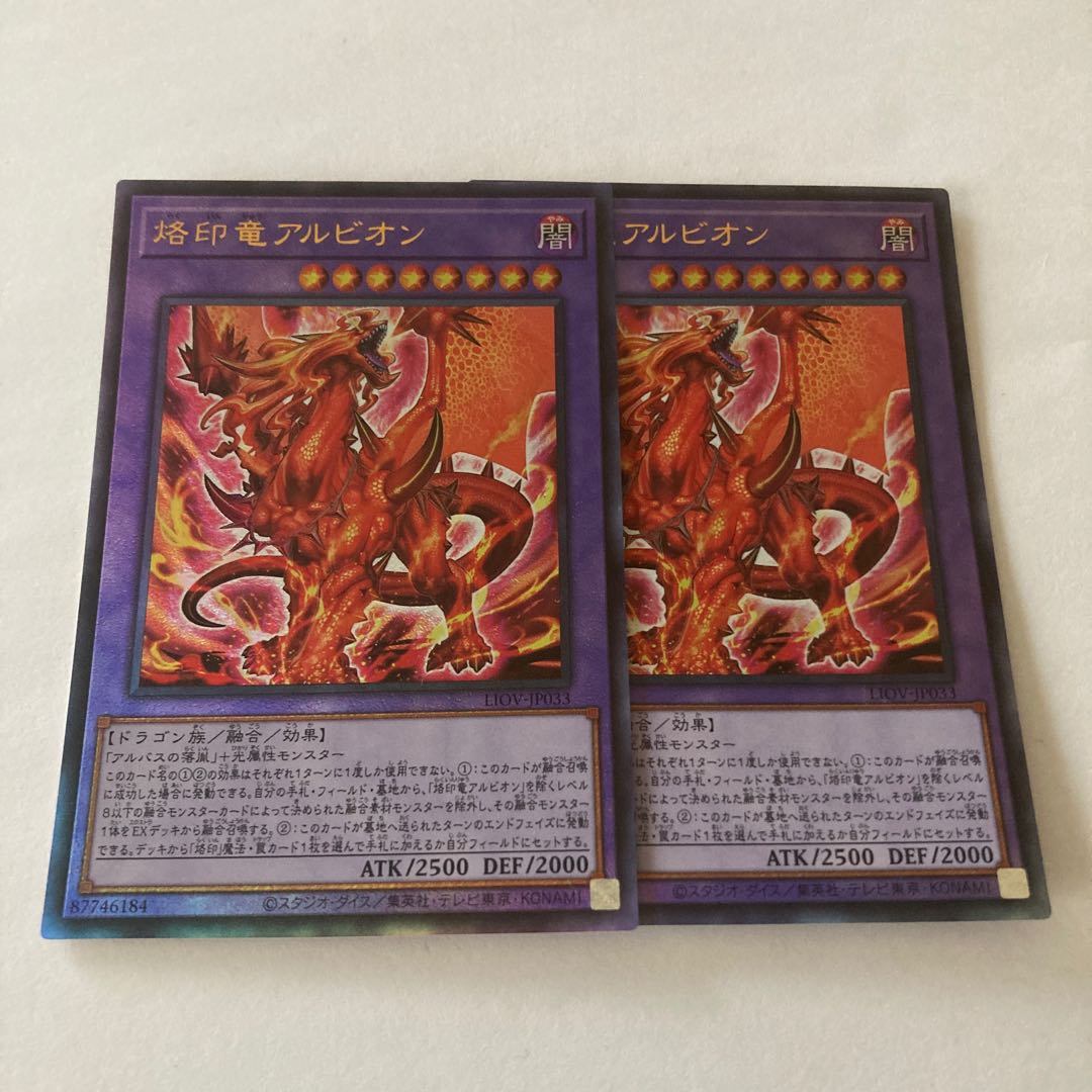 Albion the Branded Dragon Ultimate Rare JP033