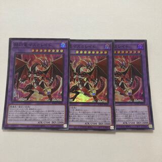 Masquerade the Blazing Dragon Super Rare JP038