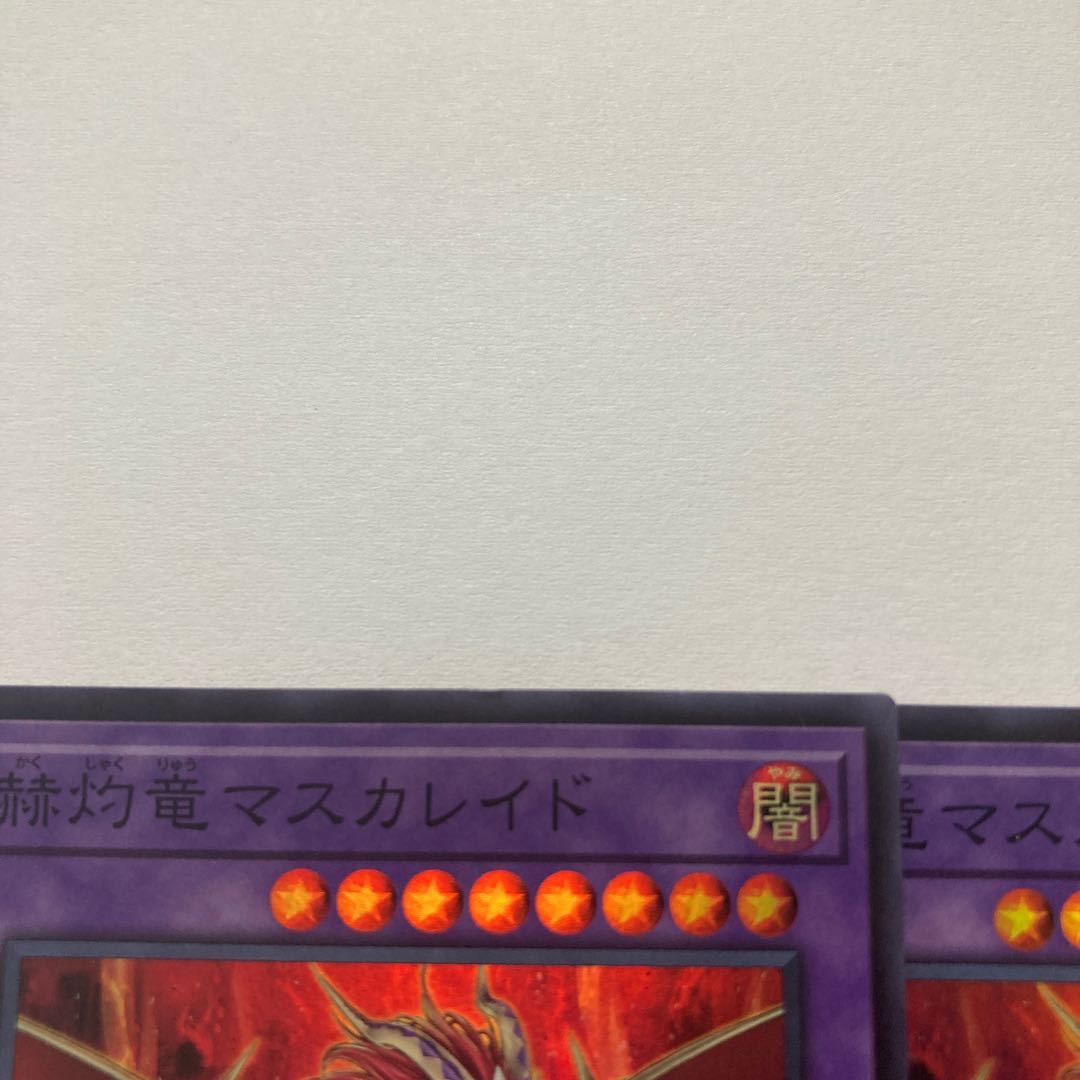 Masquerade the Blazing Dragon Super Rare JP038