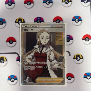 Olive SR 105/096 for Mr. Kanta