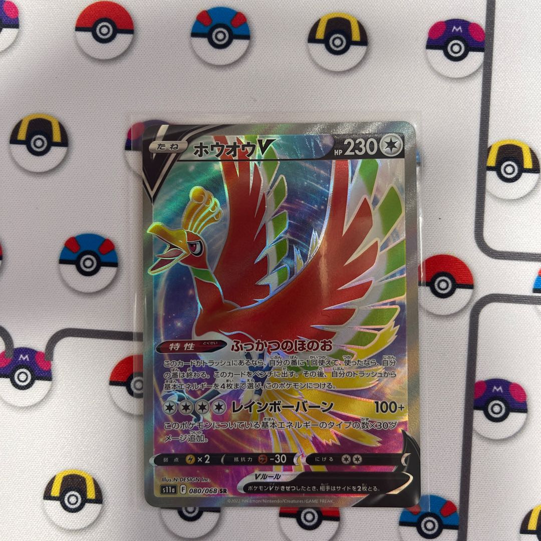 Ho-OhV SR 080/068 1枚
