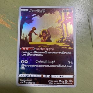 Jynx CHR 071/068 Set of 2