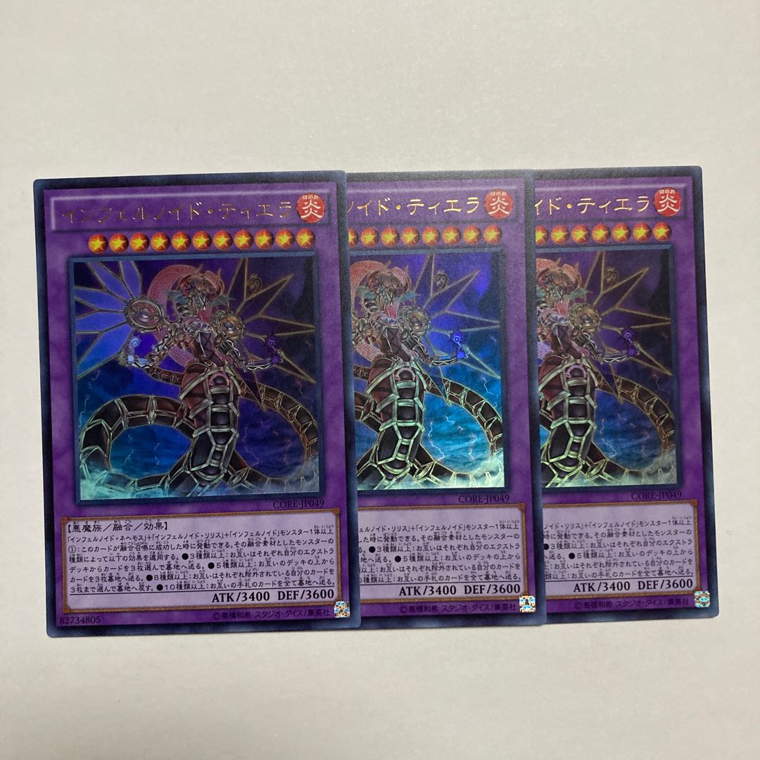 Infernoid Tierra Ultra Rare JP049